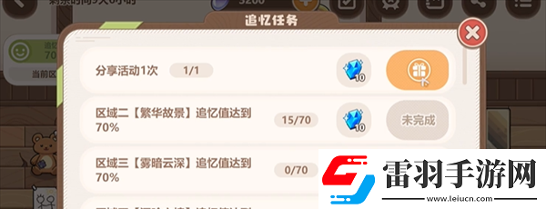 崩壞3憶境幻旅活動怎么玩