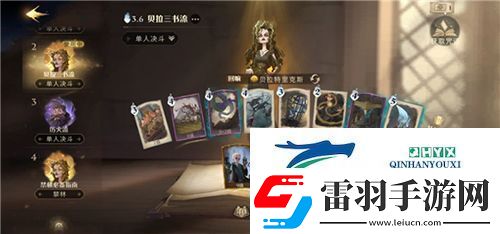 哈利波特魔法覺醒一書貝拉怎么玩