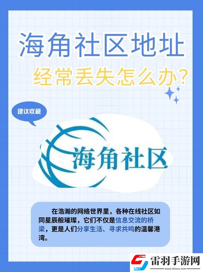 2025版海角社區改名叫什么名字引發數據雪崩