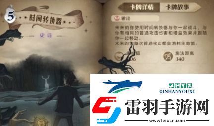 哈利波特魔法覺醒斯內普平a流怎么配