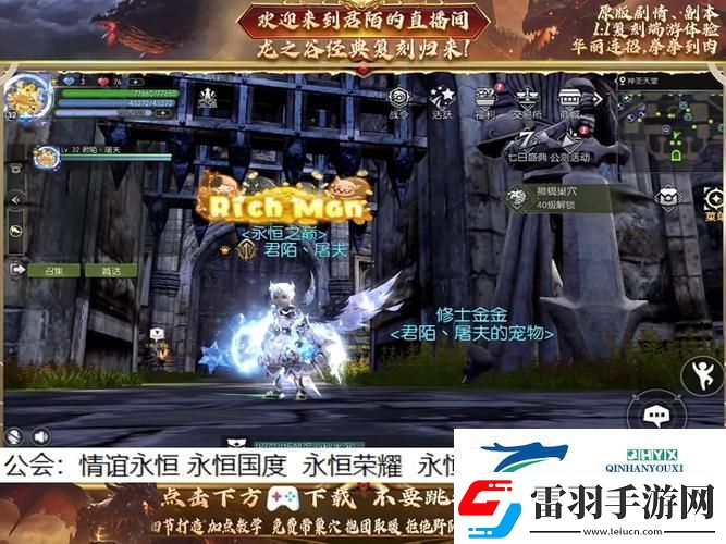 龍之谷手游游俠天梯賽