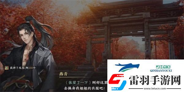 逆水寒手游尋俠帖獲得方法攻略