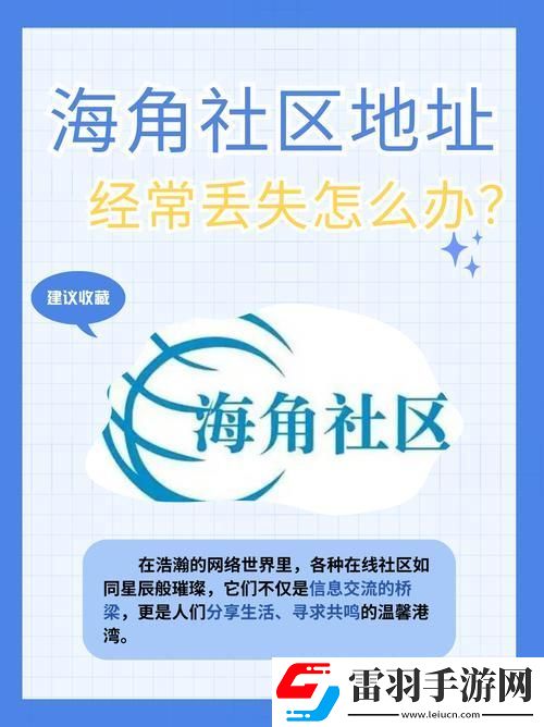 2025年海角社區(qū)ip地址查詢
