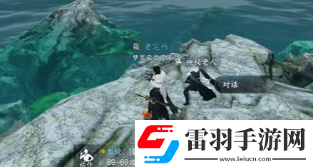 逆水寒手游破極之劍任務怎么做