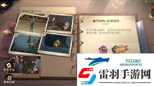 哈利波特魔法覺醒學年任務27怎么過