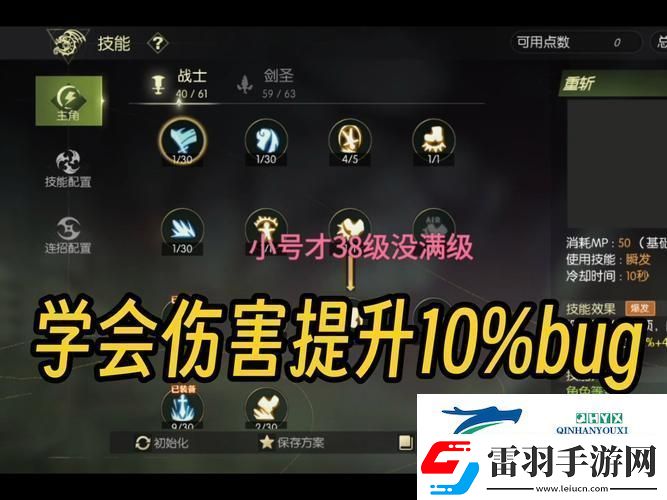 龍之谷手游游俠天梯賽