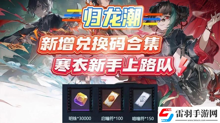 歸龍潮冒險之旅編織友情紐帶解鎖全面闖關秘籍