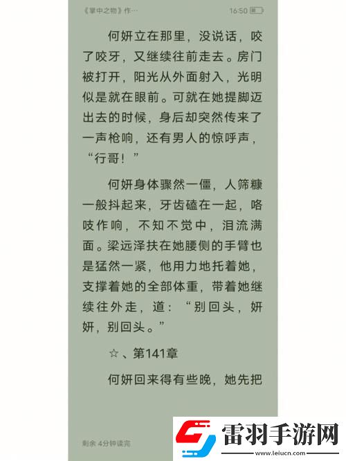 北京程序員深夜崩潰實錄