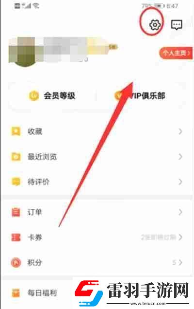 大眾點(diǎn)評(píng)怎么清理緩存