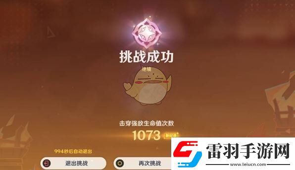 原神無極限超激格斗賽第四天怎么過