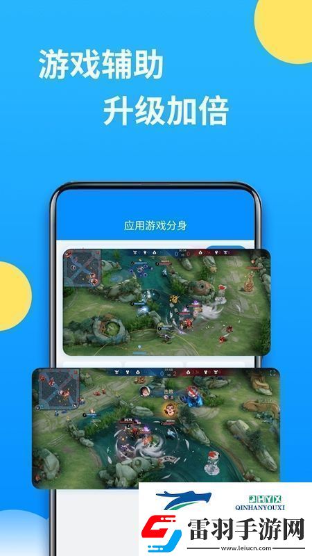 微分身多開APP官方手機版極速不卡