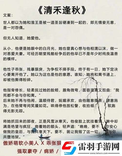 當偏執狂攻陷愛情