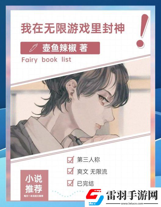 無限游戲中的挨打藝術