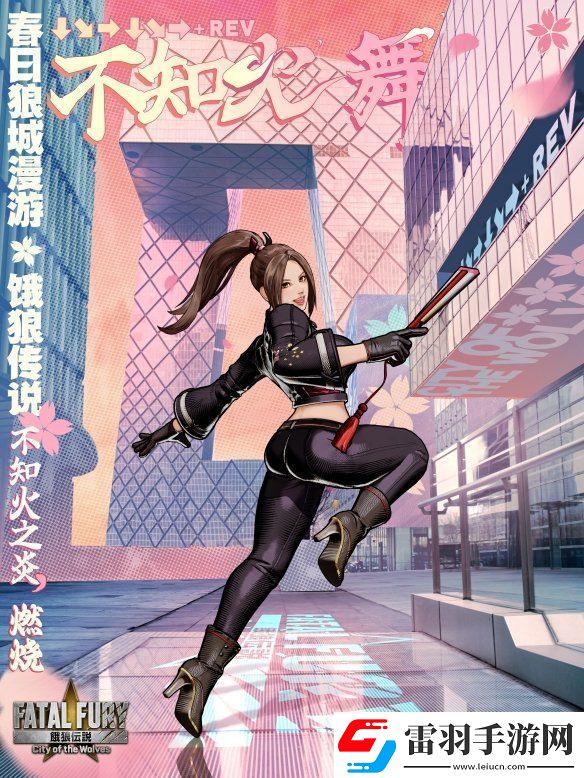 和不知火舞在現實中合影