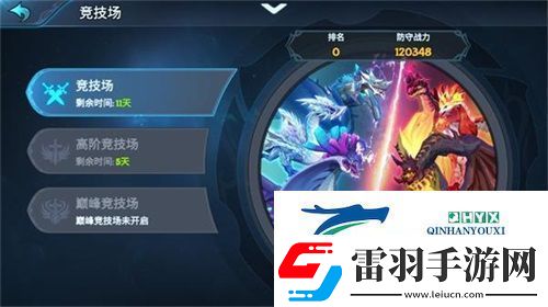 遇見龍競技場pvp怎么玩