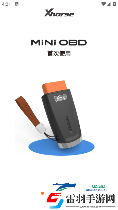 Xhorse軟件安卓版官方正版