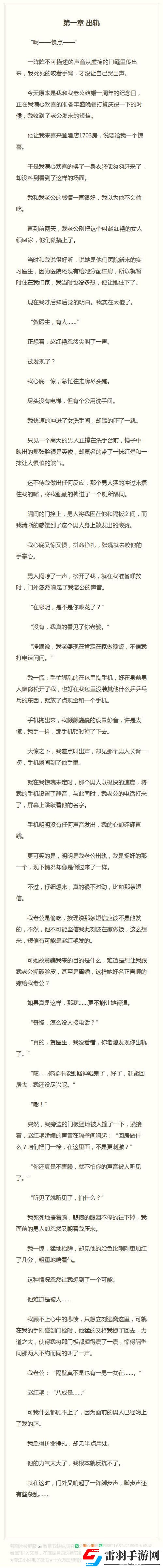 2025總裁小說新玩法