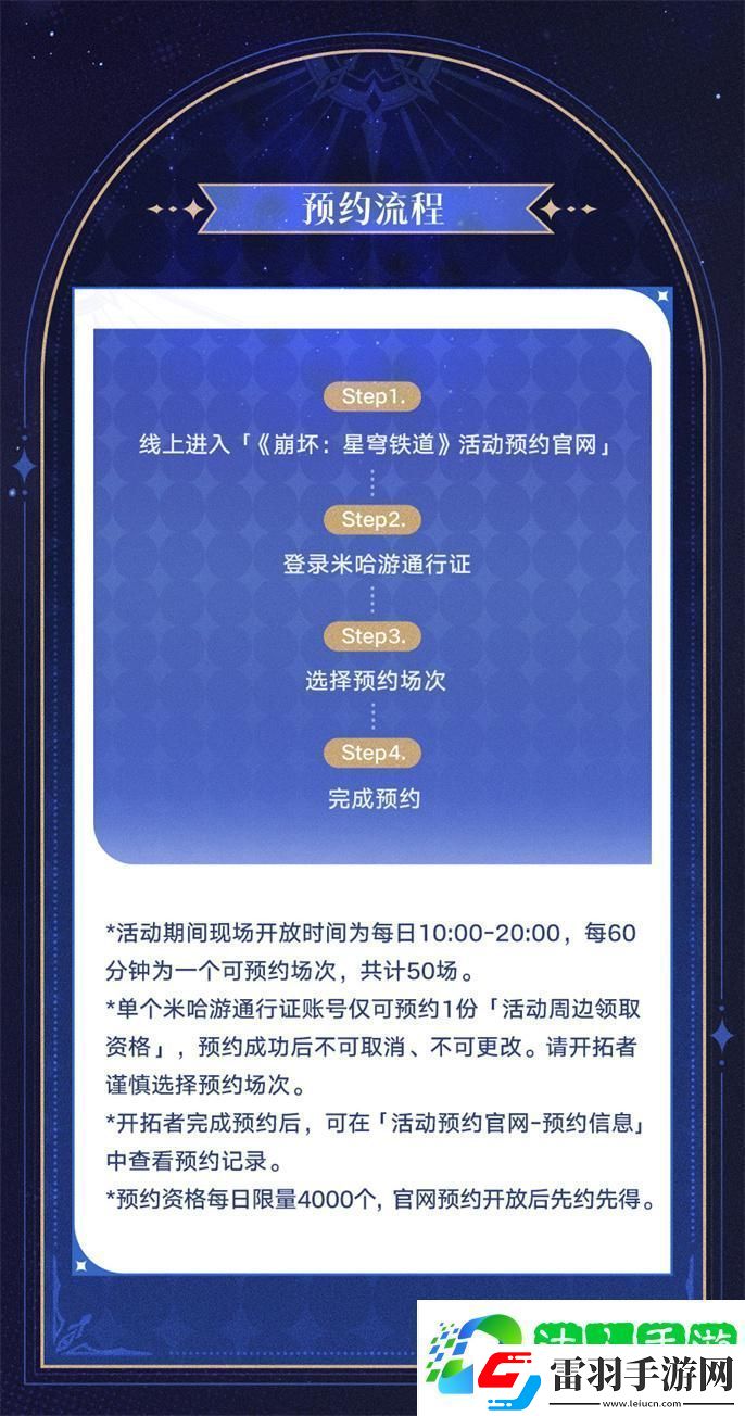 崩壞星穹鐵道世界需要星期日活動(dòng)有哪些