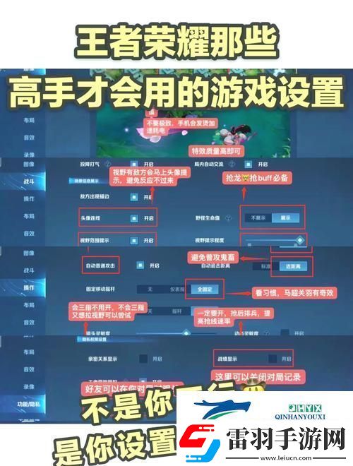 王者榮耀迷霧效果設(shè)置全攻略