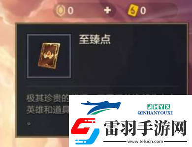 金鏟鏟之戰(zhàn)至臻點(diǎn)有什么用