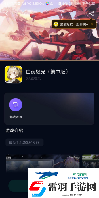 白夜極光臺服下載/登錄新手必備教程分享