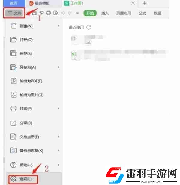wps批注的形狀樣式怎么修改