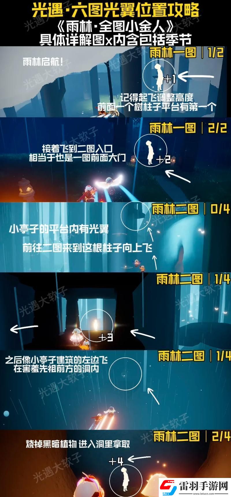 光遇心之靈尋覓之旅詳盡位置揭秘