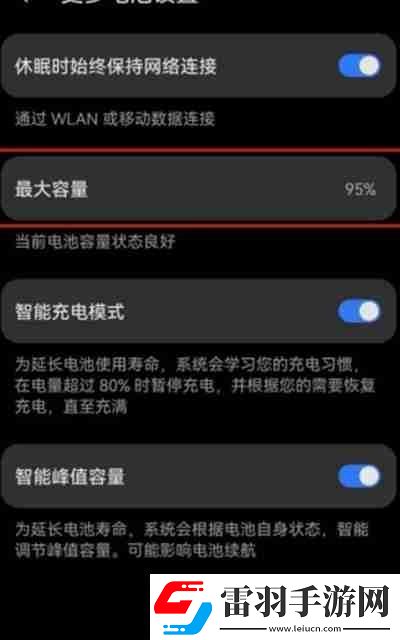 鴻蒙系統(tǒng)怎么查看電池的壽命