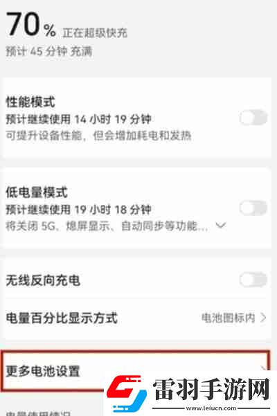 鴻蒙系統(tǒng)怎么查看電池的壽命