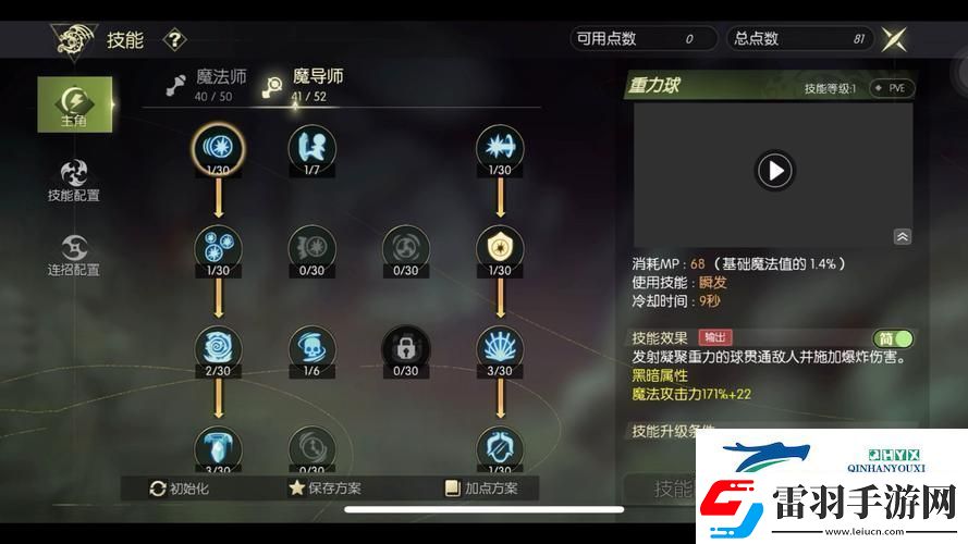 龍之谷手游2V2天梯競技
