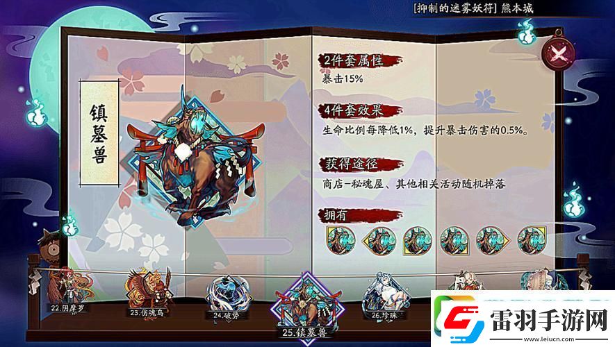 陰陽師高手進階