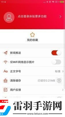 鶴城融媒app下載安裝