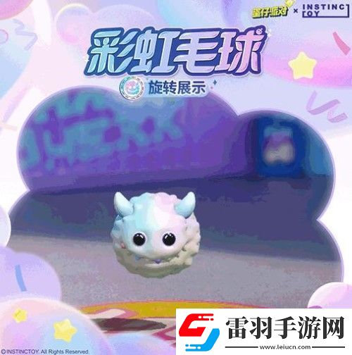 蛋仔派對INSTINCTOY聯(lián)動活動怎么玩