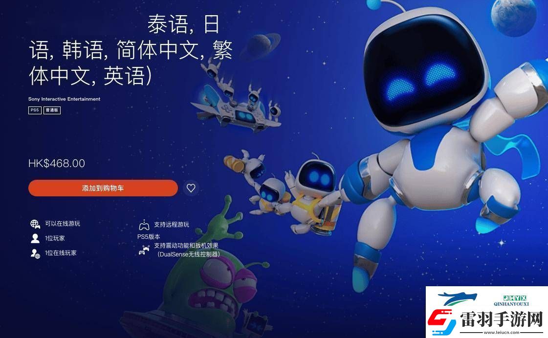 宇宙機器人背后的故事