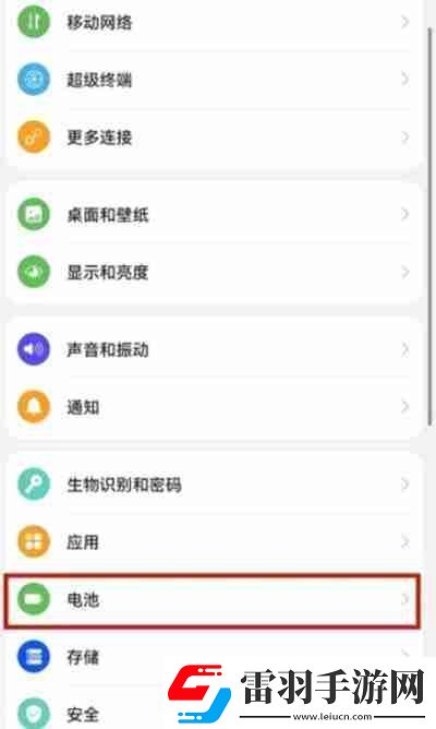 鴻蒙系統(tǒng)怎么查看電池的壽命