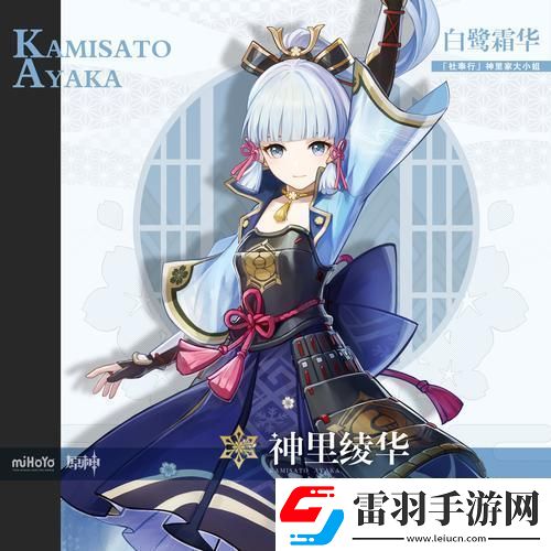 神里綾華技能全解析冰之舞者的絕美演繹