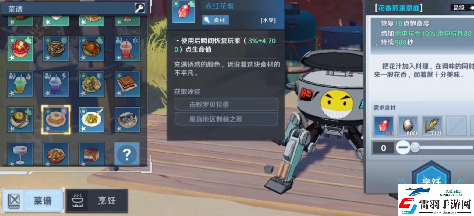 幻塔花香煎蛋意面制作方法