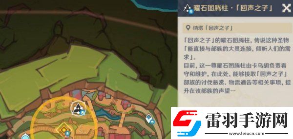 原神5.1鏡與謎煙的彼方任務怎么做