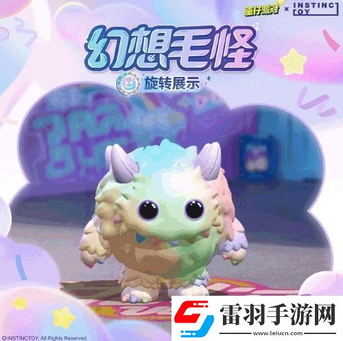 蛋仔派對INSTINCTOY聯(lián)動活動怎么玩