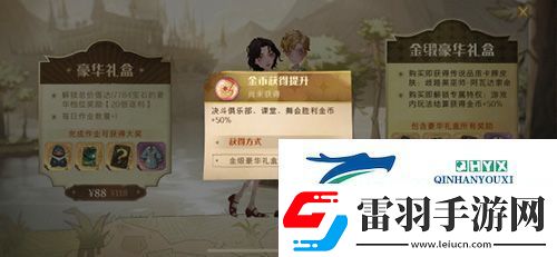 哈利波特魔法覺(jué)醒豪華禮盒值得購(gòu)買嗎