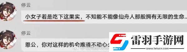 停云歪頭殺怎么回事