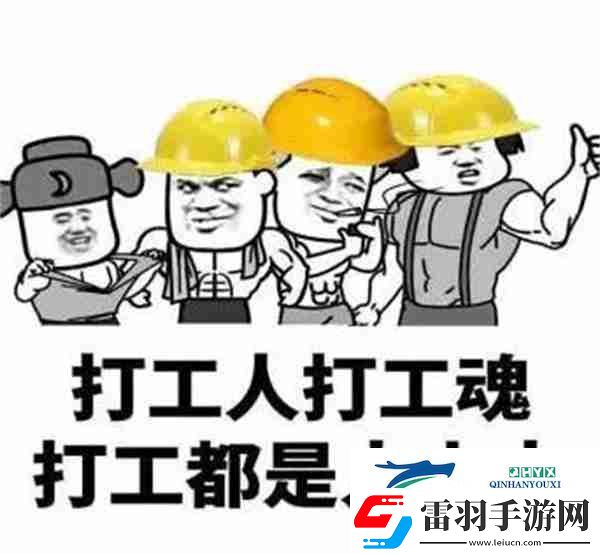 抖音天選打工人是什么梗