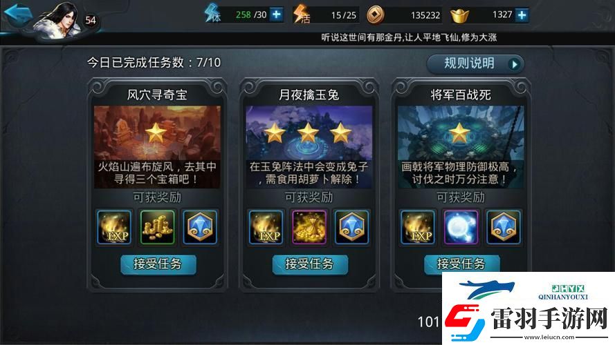 亂斗西游2升級瓶頸