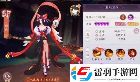 天境傳說陣容推薦