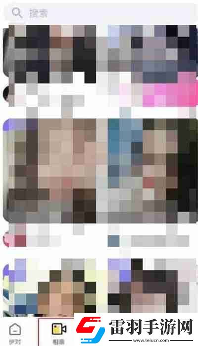 伊對怎么通過ID搜索對方