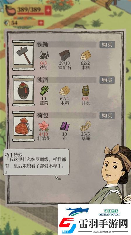 江南百景圖濁酒在什么地方