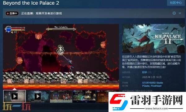 類銀河戰士惡魔城探Beyond