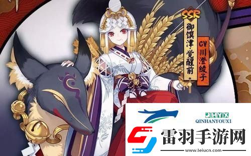 陰陽師神樂鈴是誰