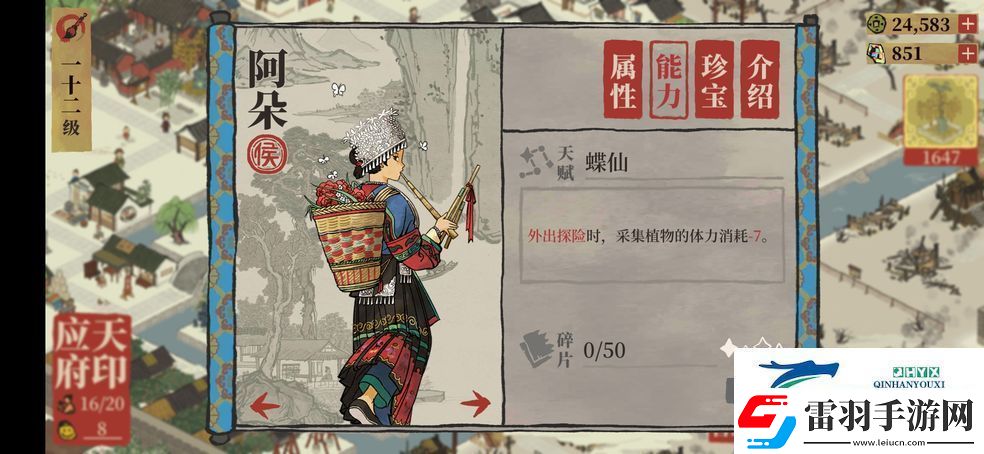 江南百景圖阿朵培養(yǎng)攻略