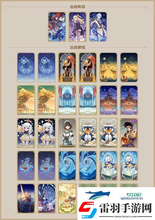 原神七圣召喚琴卡組深度解析與推薦